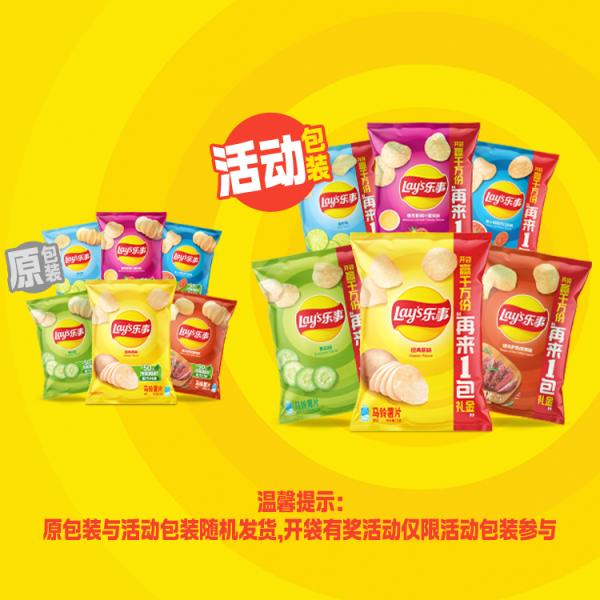 乐事薯片多口味休闲零食小吃办公室休闲零食 - 图片 3