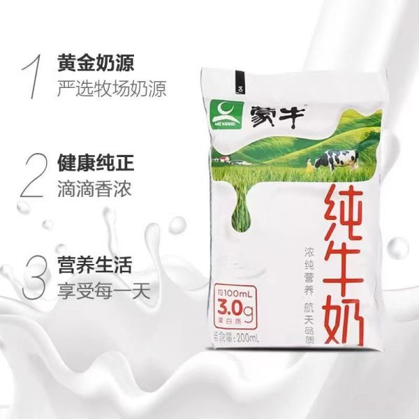 蒙牛百利包纯牛奶袋装 - 图片 3