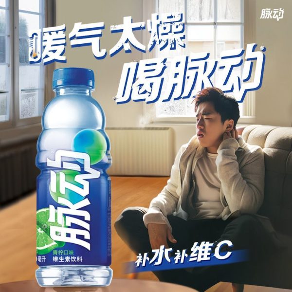 脉动饮料混合青柠桃子口味